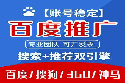 百度推广排名策略探讨：如何提高广告点击率